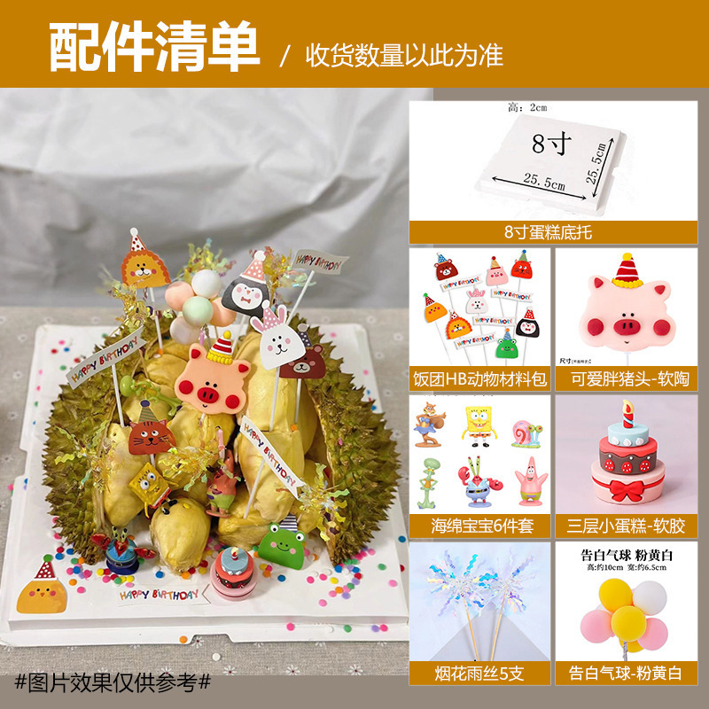 風ネット有名人夏のフルーツスイカケーキデコレーションおにぎり小動物ハッピーバースデーカードベーキングプラグイン送料無料|undefined