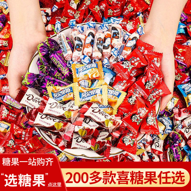软硬糖果巧克力混合订婚满月喜糖散装枣子婚庆批发旺仔牛奶糖结婚|undefined
