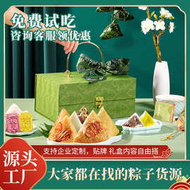 粽子食品传统糕点蛋黄肉粽散装礼盒装端午节新款批货嘉兴粽子