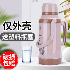 银盾家用热水瓶外壳暖壶开水瓶大号保温瓶壳学生宿舍水壶仅外壳厂