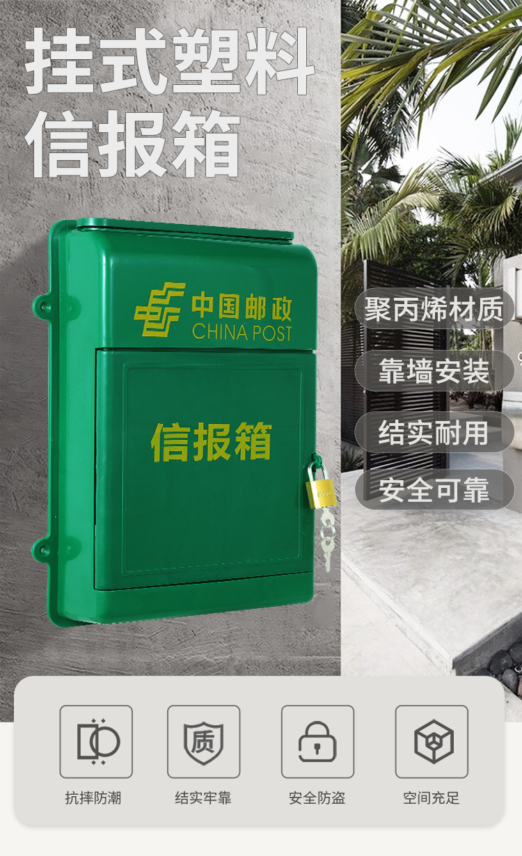 信报箱-1_01
