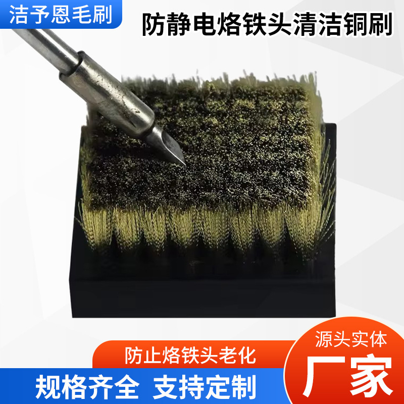 Anti-Static Soldering Iron Tip Cleaning Brush Made of Pure Copper Wire, No Need to Add Water, Replaces Sponge, Prevents Aging, Makes Solder Points More Secure Anti-Static Soldering Iron Tip Cleaning Brush Made of Pure Copper Wire, No Need to Add Water, Replaces Sponge, Prevents Aging, Makes Solder Points More Secure