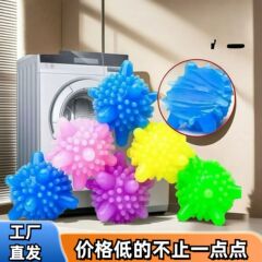 大型メーカー直販魔力汚れ洗濯ボールpvc多彩海星洗濯機中実球強力巻き防止