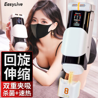 EasyLive No.8 Male Vibrating App-Controlled Prostate Massager with Strong Vibration, Heating, Reversible Rotation, and Sound Interaction