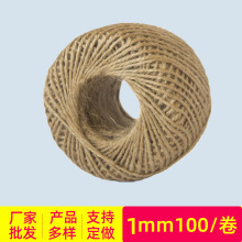 现货 麻绳1毫米100米/卷  diy手工装饰吊牌包装材料打捆机捆绑绳