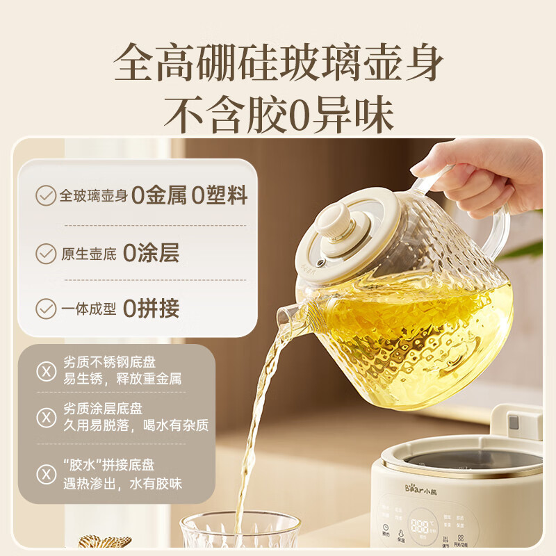 小熊养生壶家用1升多功能办公室小型玻璃恒温智能煮茶壶电热水壶|undefined
