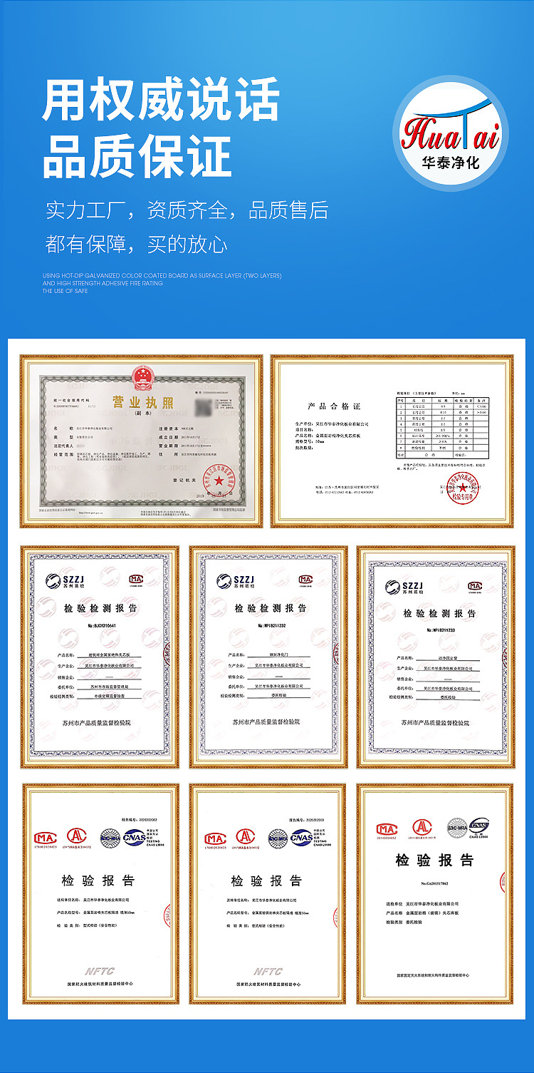 详情-机制岩棉-华泰改2_12