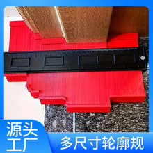 轮廓规取型器仿形尺多尺寸不规则ABS塑料弧度测量木工测量5寸10寸