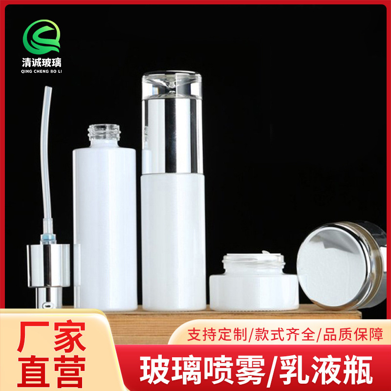白色玻璃乳液瓶精华液分装瓶化妆品水乳小样瓶按压喷雾瓶旅行套装
