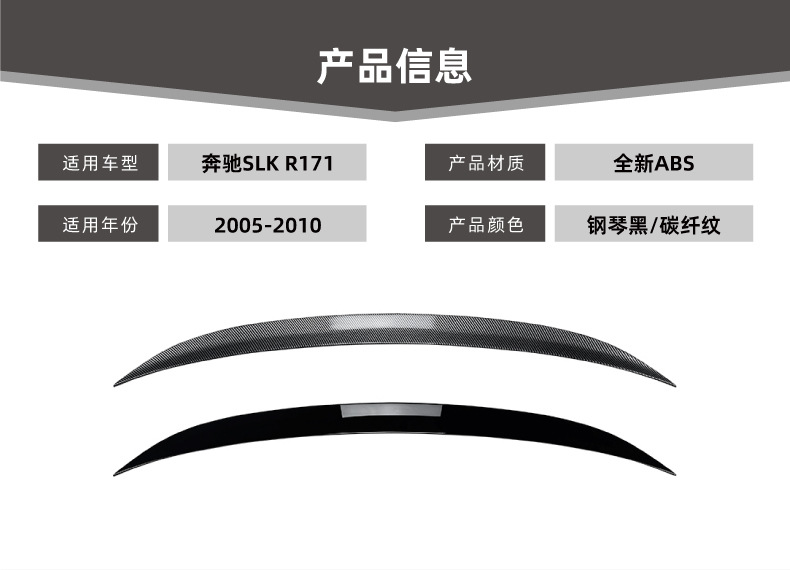 Suitable for Mercedes-Benz Slk R171 2005-2010 Car Rear Wing Spoiler Sticker Exterior Decoration Cross-Border Modification Accessories