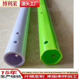 厂家定制钻多孔加工 白色pvc管 宠物帐篷支架杆 PVC玩具管