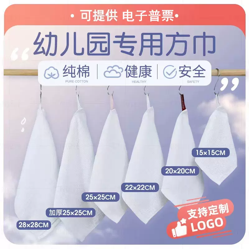 幼儿园专用擦嘴儿童方巾纯棉带挂绳全棉吸水擦手擦脸毛巾纯色加厚