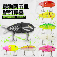 猎高 新款跨境多节鱼路亚假饵仿生泳饵双钩微物鱼饵翘嘴鲈鱼鳜鱼