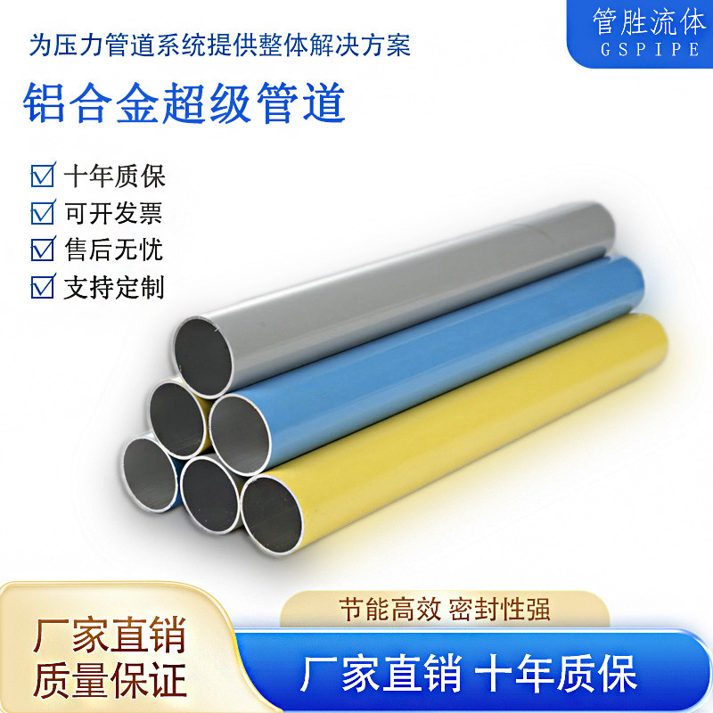 Guansheng Fluid エアコンプレッサー 圧縮空気 アルミニウム合金 アルミニウムチューブ スーパーパイプ ソース メーカー直販 10年保証|undefined
