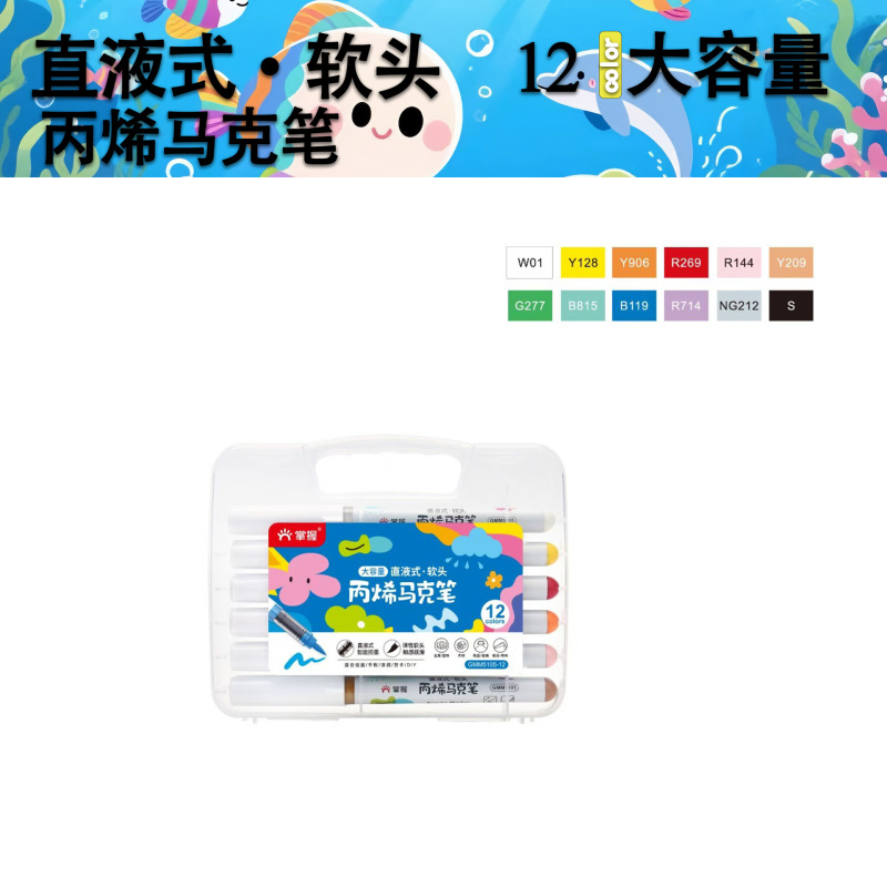 掌握直液式软头丙烯马克笔学生手绘涂鸦笔速干画笔文具用品批发|undefined