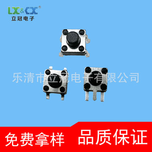 4.5*4.5*5 touch switch micro switch button 4-foot bracket/patch/side triangle switch button plug-in