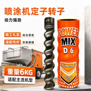 定制喷涂机螺杆胶套耐磨进口定子和转子防火涂料真石漆螺胶筒配件