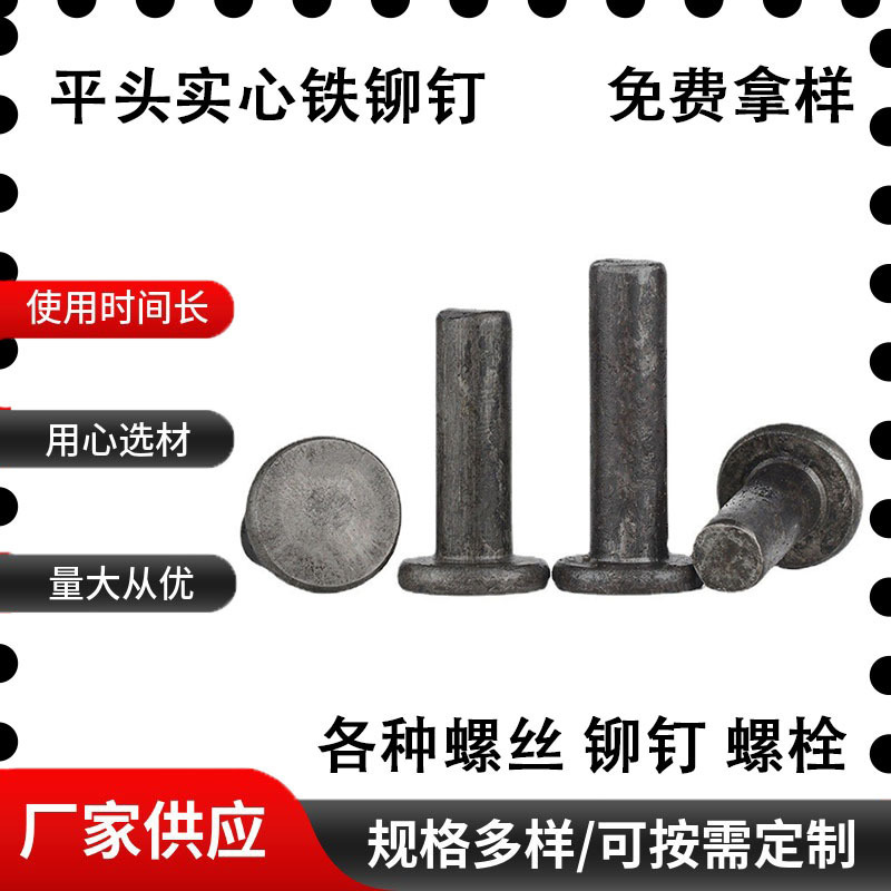 DIN7338-2011 flat head solid iron rivet brake and clutch lining rivet primary color iron flat cap DIN7338-2011 flat head solid iron rivet brake and clutch lining rivet primary color iron flat cap