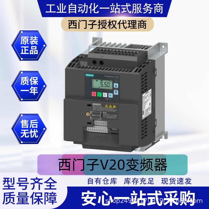 西门子 V20变频器3 kW/150% 过载60秒/6SL3210-5BE23-0CV0/1