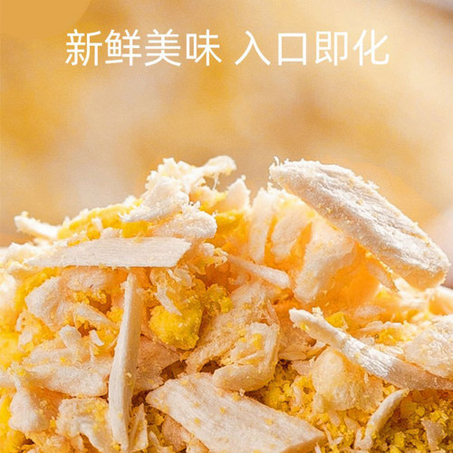 Freeze-dried chopped cat snacks, chicken, meat floss, egg yolk powder, kitten nutritional food, cat food, companion rice, meat supplement