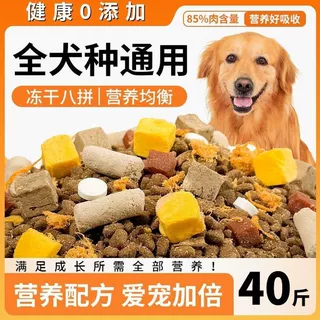 批发促销冻干狗粮40斤装成犬幼犬10斤通用型田园大型犬金毛泰迪20