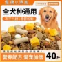 促销冻干幼犬通用型狗粮