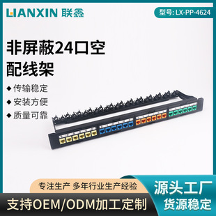 Network cabinet cable management frame unshielded 24-port empty distribution frame rack unshielded network jumper frame