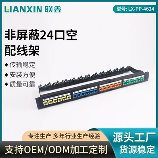 前拆网络配线架 前置式拆取 前端拆取 六类配线架 超五类配线架