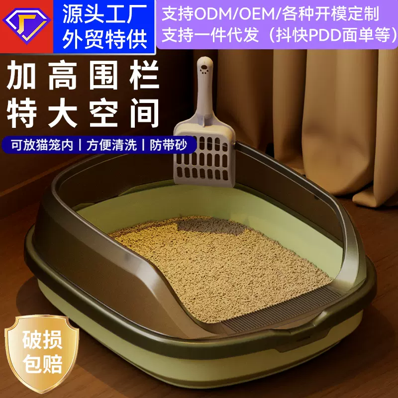 塑料猫砂盆超大号防带砂猫厕所防外溅宠物用品小号半封闭貓砂盆