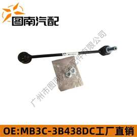 高品质MB3C-3B438-DC 适用于福特RANGER 2023年汽车稳定器连杆