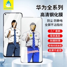 大猩猩钢化膜适用华为Pura70 Mate60高铝全屏 P50 畅享60玻璃贴膜