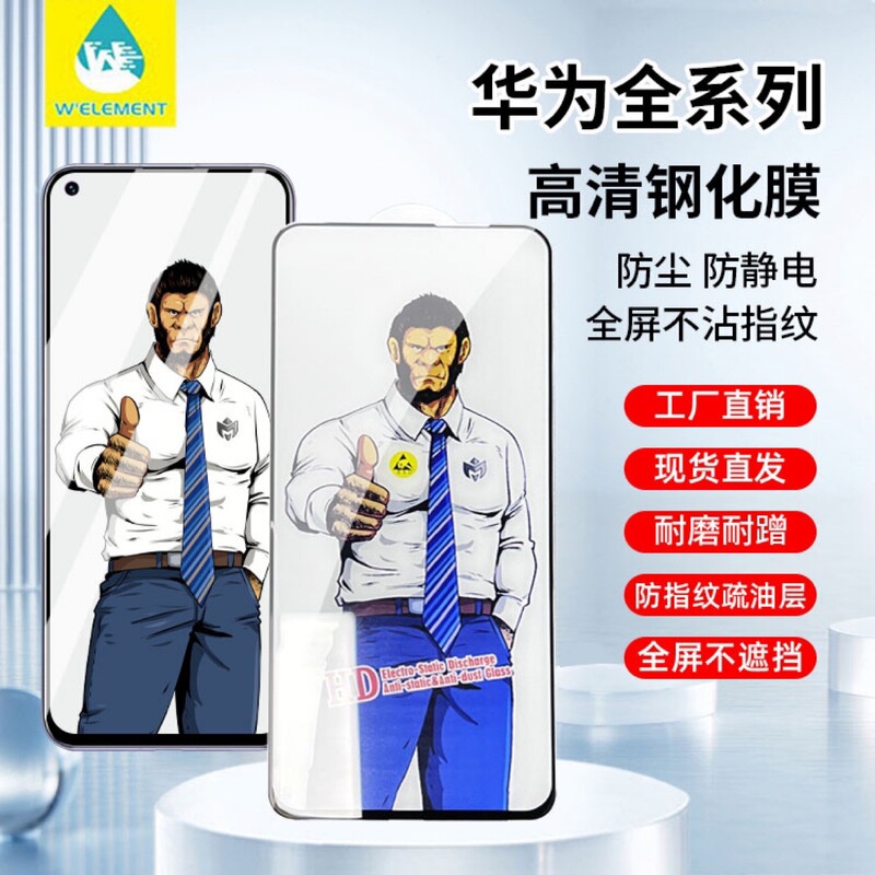 Gorilla Tempered Film for Huawei Pura70 Mate60 High Aluminum Full Screen P50 Enjoy 60 Glass Film