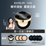 卡特莲磁扣气垫BB霜遮瑕轻薄底妆防汗持久不脱妆修饰肤色控油气垫