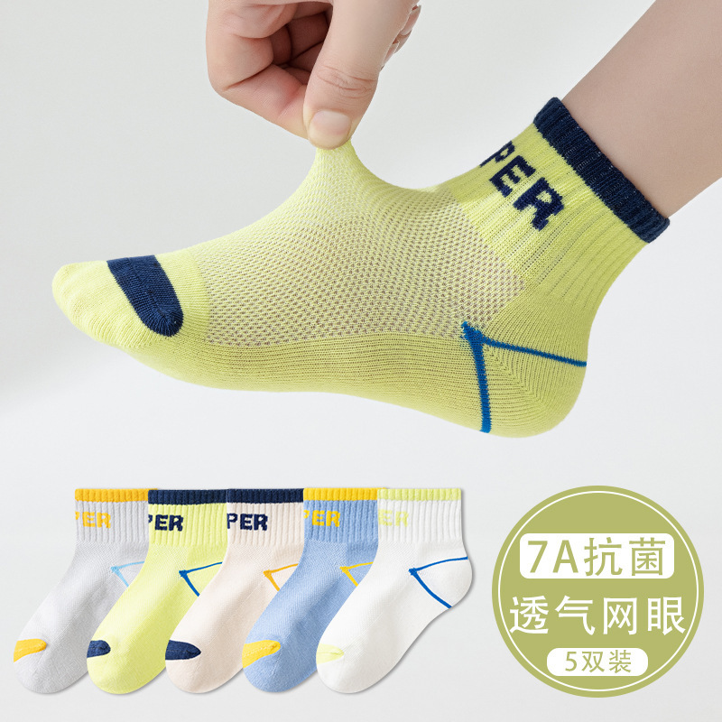 Boys' Socks Breathable Mesh Socks Children's Summer Thin Middle School Children's Sports Socks Student's Antibacterial and Deodorant Socks