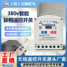 �Ϻ���������ң����380v���ʵ��ˮ������Ǳˮ�ô��ｽ��Զ��ң