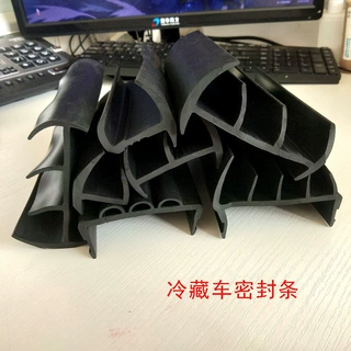 定制集装箱密封条车冷藏车门密封条保温车冷库门门底门缝密封胶条