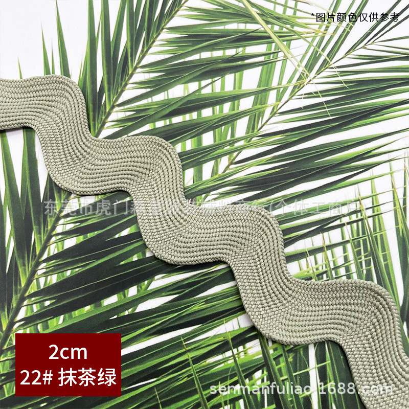 2cm 곡선 엣지 테이프 - 22호 말차 그린(묶음당 50야드)