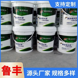 js防水涂料卫生间厨房阳台可定制聚合物水泥基js防水涂料
