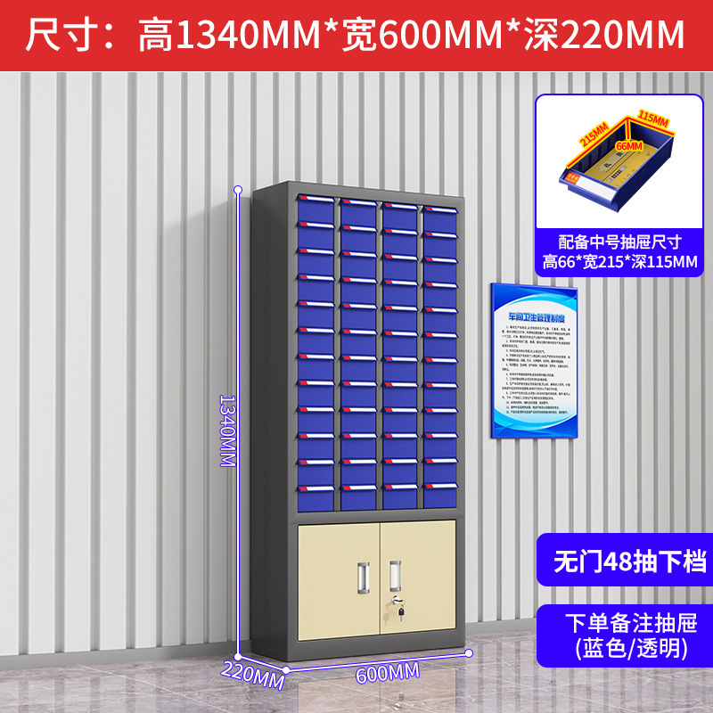 抽屉式零件柜五金工具分类收纳盒电子元件螺丝物料配件铁皮整理柜|undefined