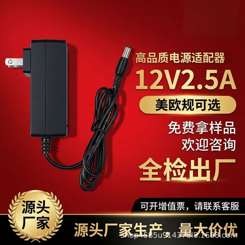 12V2.5A Power Adapter, Network Hard Drive, 24V1.5A Camera, Surveillance Circuit, Lcd Monitor Power Supply