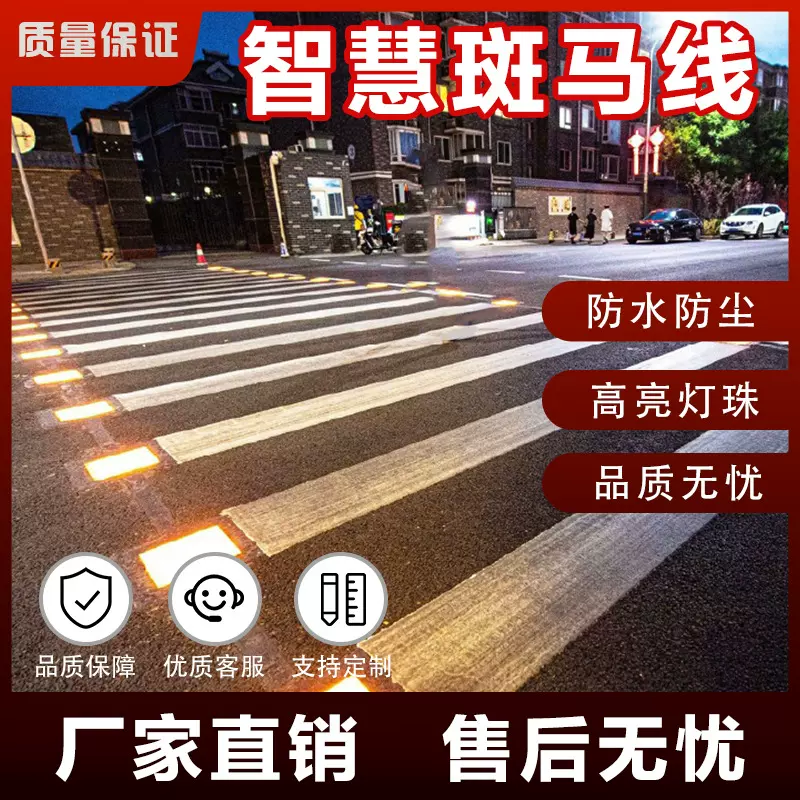 交通路口发光地埋灯智慧斑马线警示地砖灯人行横道LED 黄闪灯