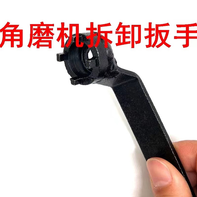 新款角磨機專用套筒砂輪機調節配件金屬四爪扳手快速拆卸維修工具