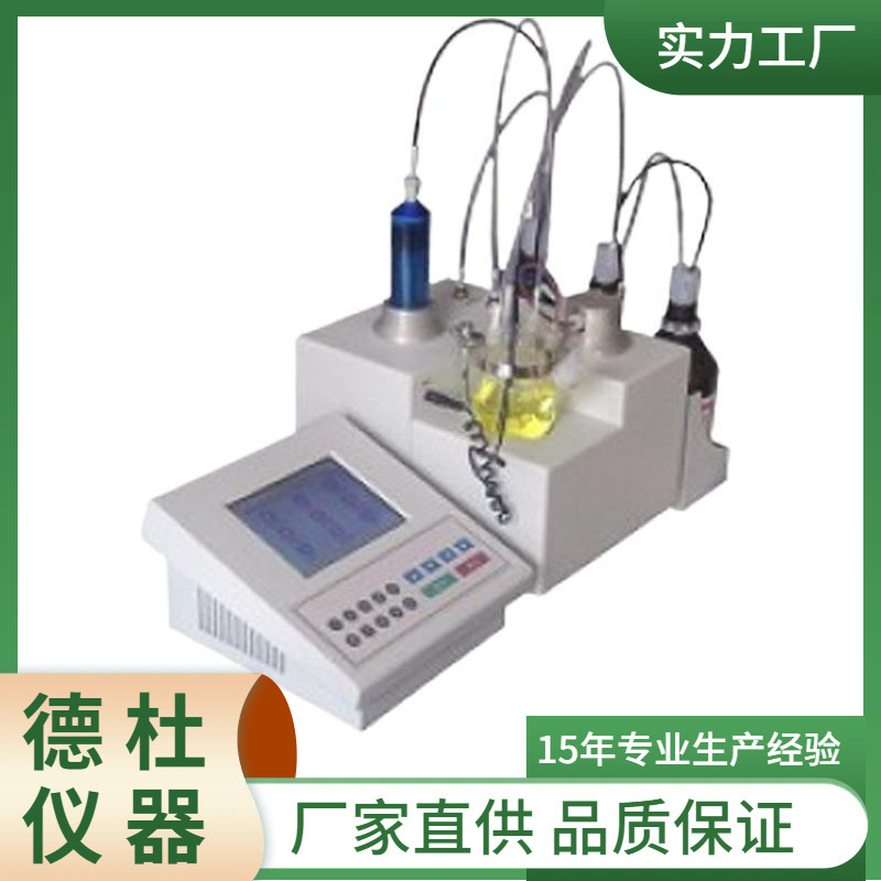 供应DTKF-3型卡尔费休水分测定仪