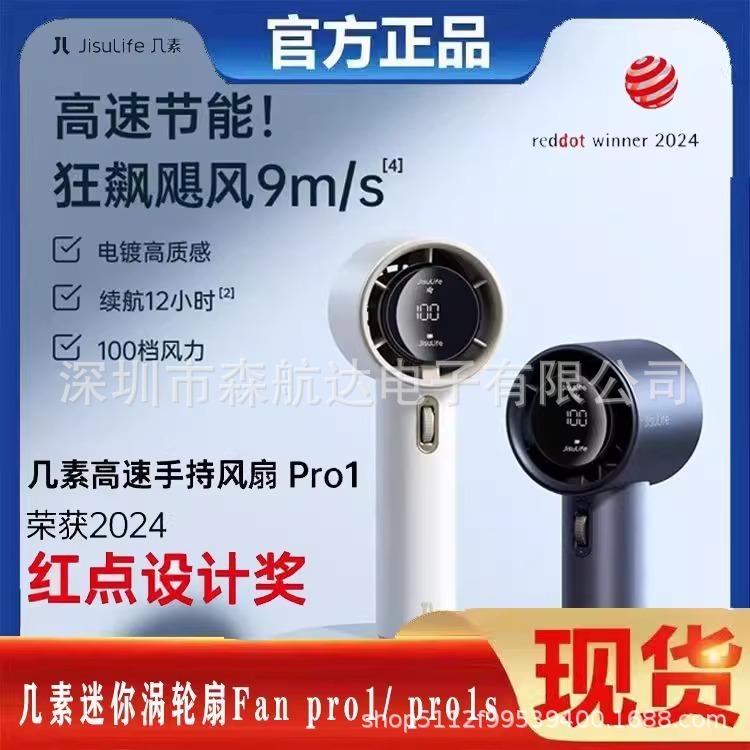 Jisu 超高速小型風力砲 USB ハンドヘルド小型ファンブレードレスタービンミニポータブル USB 充電 Pro1s|undefined
