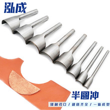1/2��Բ��  ����ԲնDIY����Ƥ�� Ǯ���ޱߵ���βնC�ͳ�Ƥ�﹤��