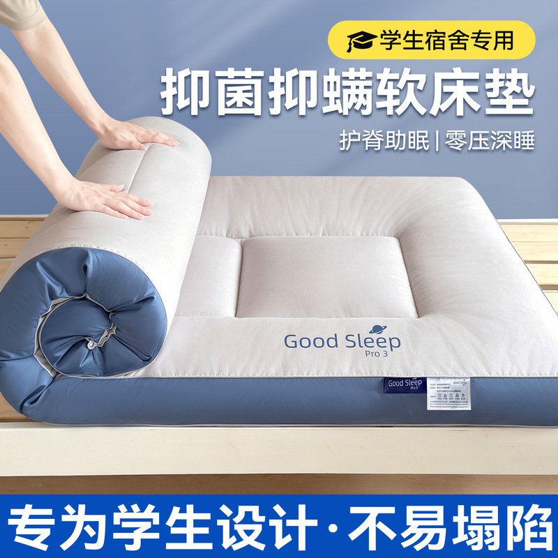 Atour Temperature Control Pro3.0 Mattress for Home Bedroom, Soft Mattress for Student Dormitory, Thickened Mattress Pad for Rental Use