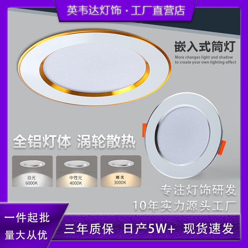 Led Recessed Downlight for Living Room Ceiling, Round Simple Downlight, Hole Light, Barrel Light, Copper Light, Bull'S-Eye Ceiling Light