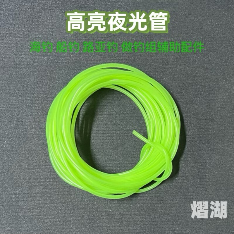 Fishing Luminous Tube Luminous Hollow Tube String Hook Fluorescent Deep Water Fish Luring Casing Hose Balance Bracket Sea Fishing Supplies Fishing Luminous Tube Luminous Hollow Tube String Hook Fluorescent Deep Water Fish Luring Casing Hose Balance Bracket Sea Fishing Supplies