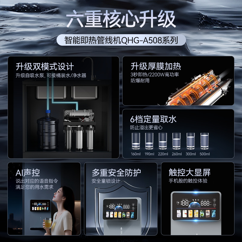 沁谷管线饮水机即热壁挂式加热一体家用直饮机厨房智能多档大流量|undefined