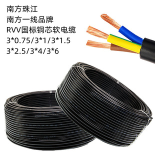 �S�N�Ϸ��齭RVV���~���b������ȼ�Դ�o�׾�2-5о1.5/2.5/4ƽ��